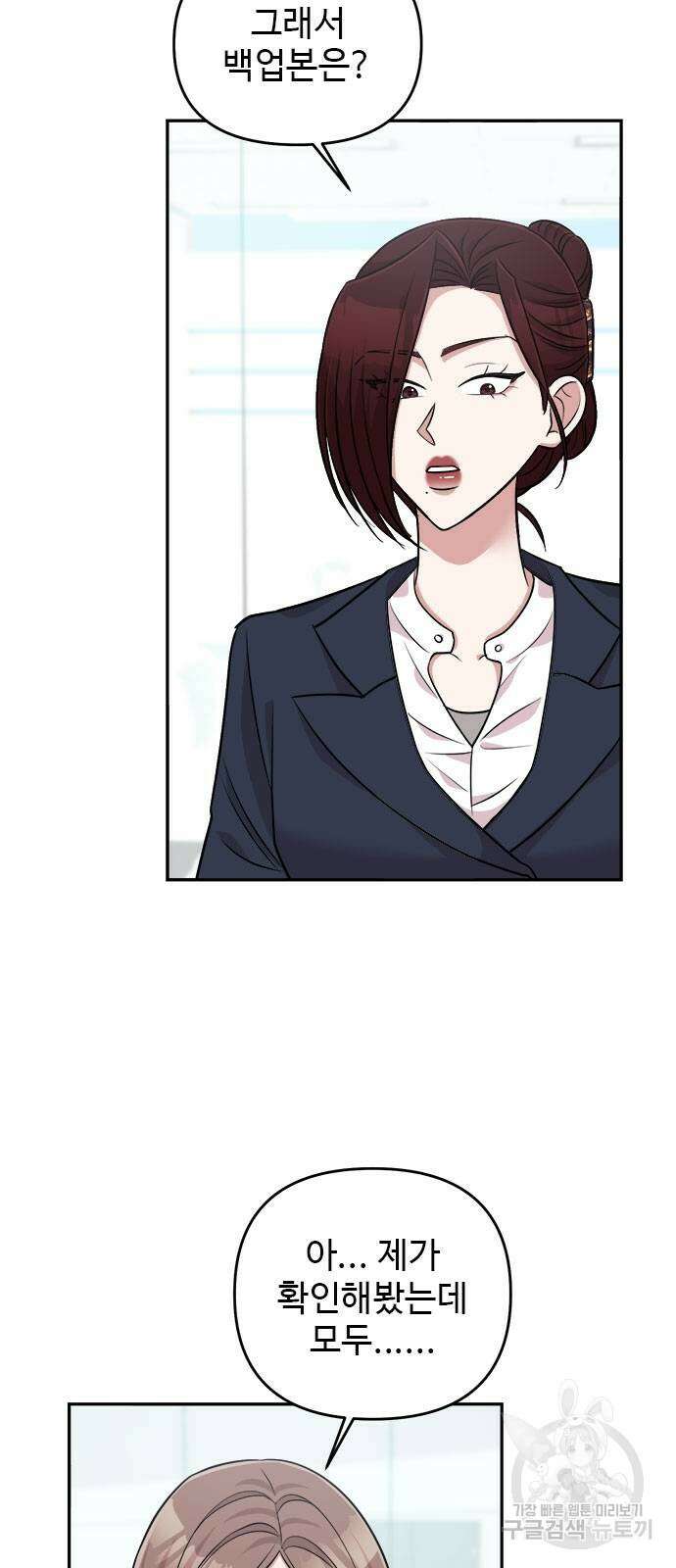 작까세요 6화 4