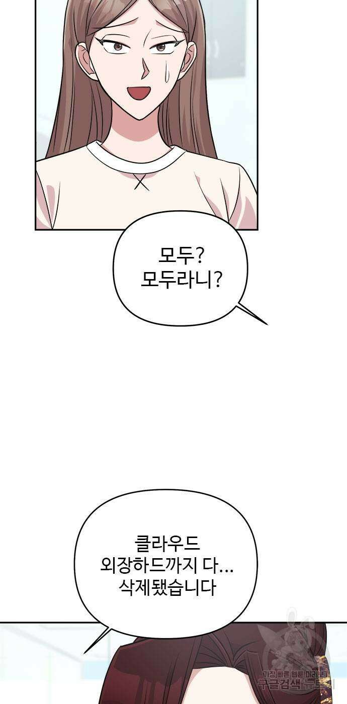 작까세요 6화 5