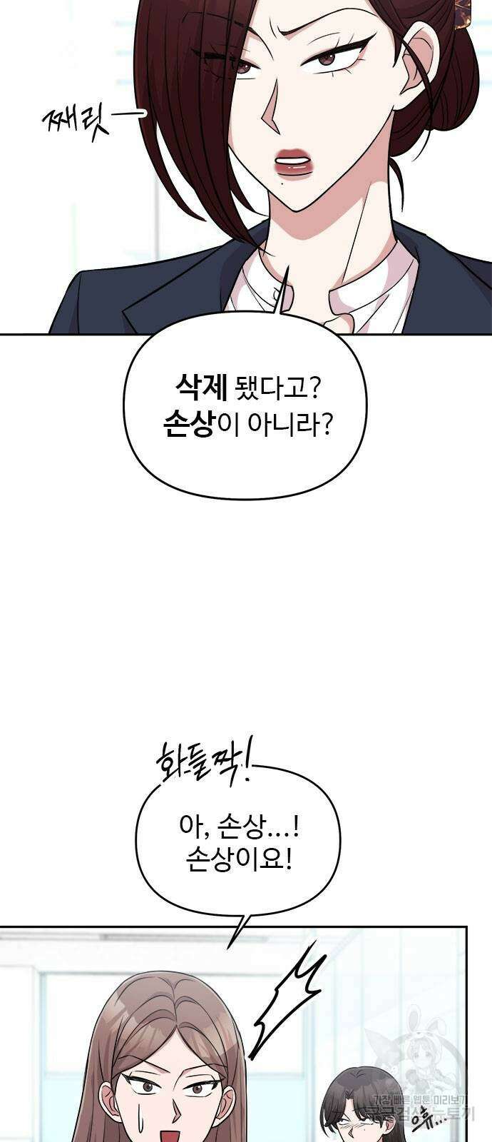 작까세요 6화 6
