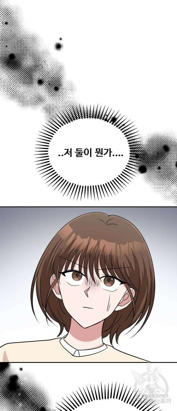 작까세요 6화 8