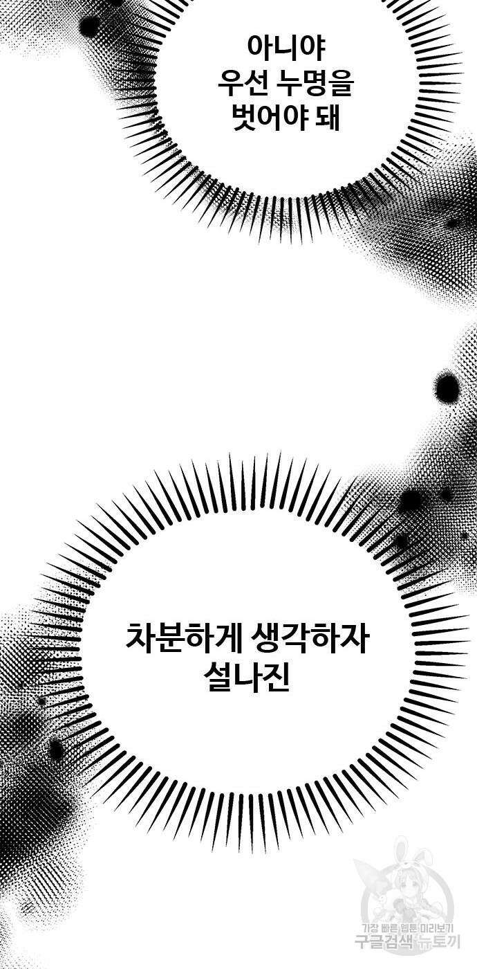 작까세요 6화 9