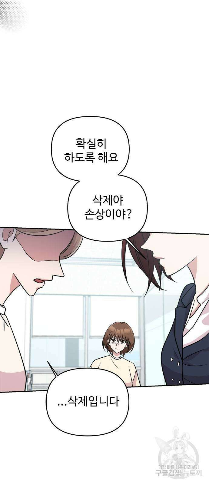 작까세요 6화 10