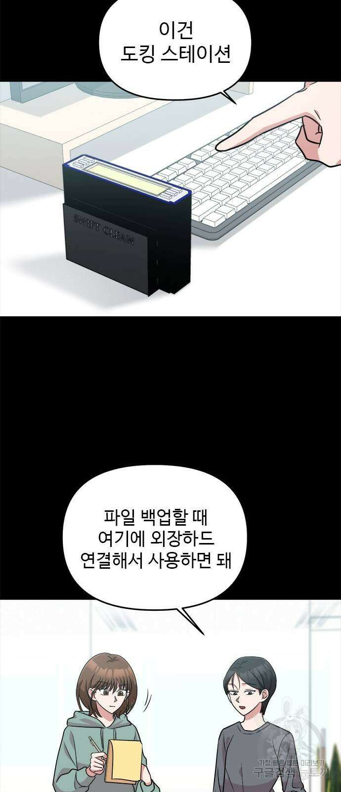 작까세요 6화 14