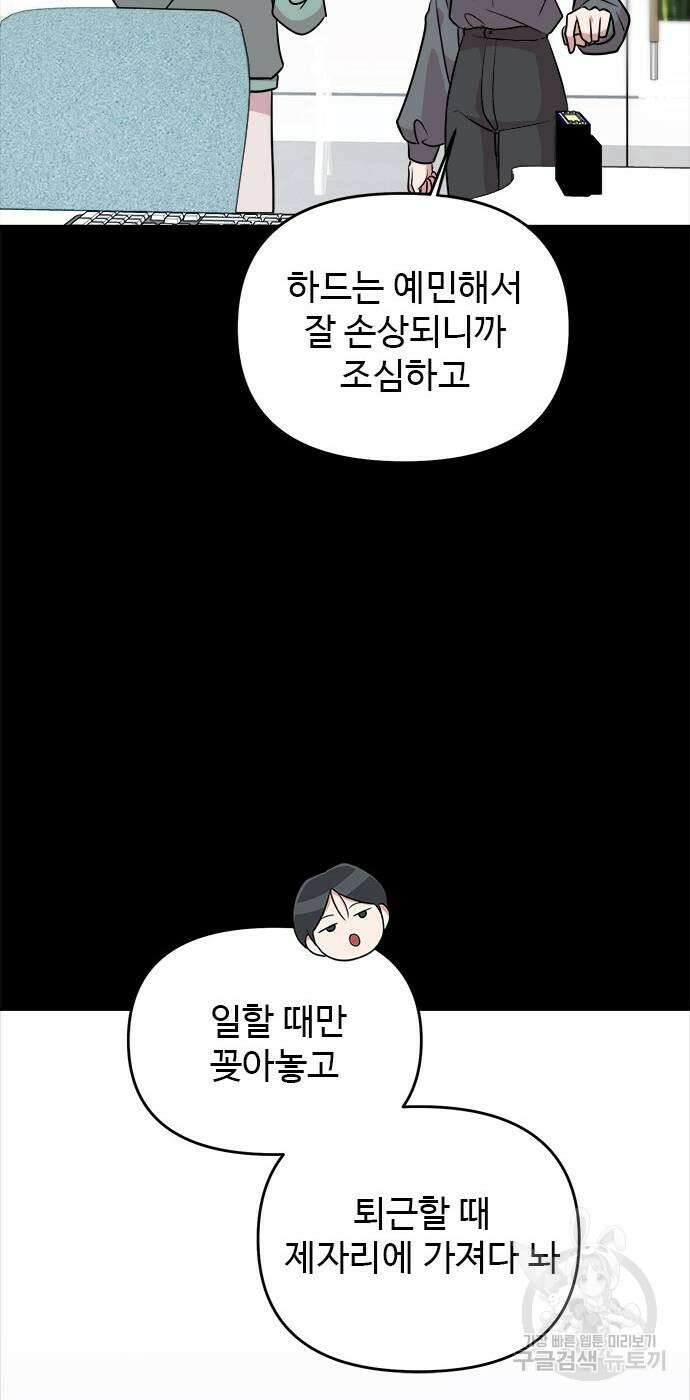 작까세요 6화 15