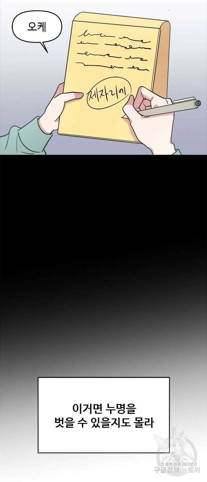 작까세요 6화 16