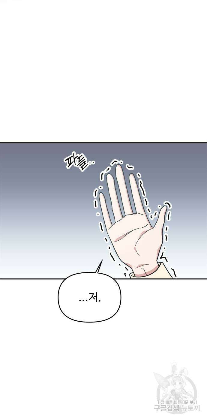 작까세요 6화 17