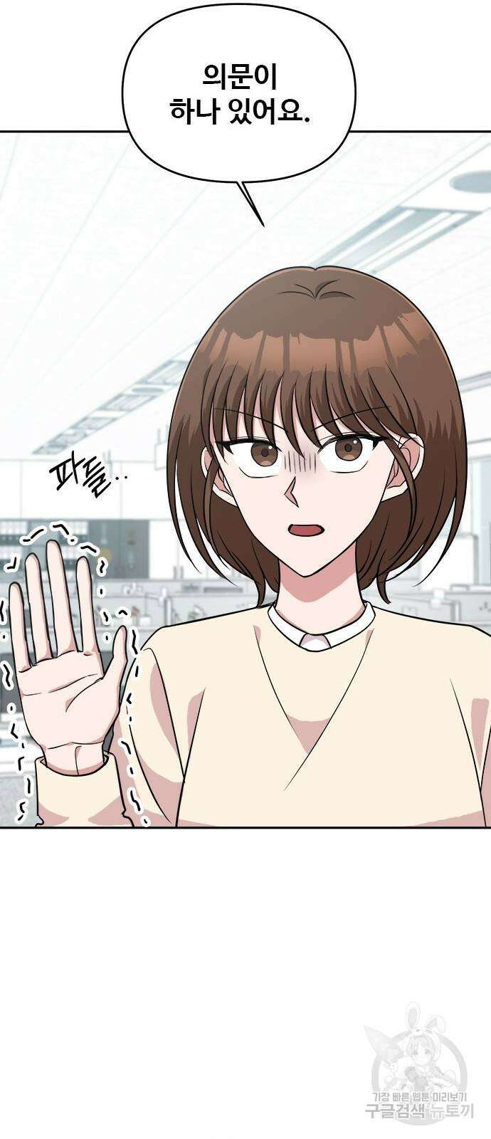 작까세요 6화 18