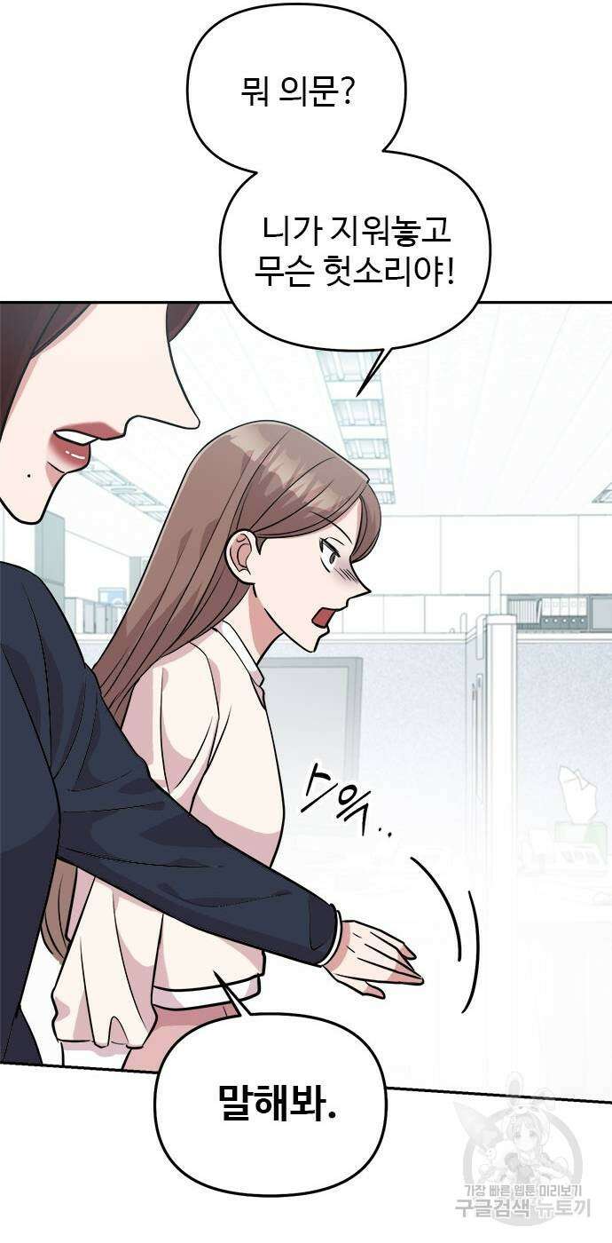 작까세요 6화 19
