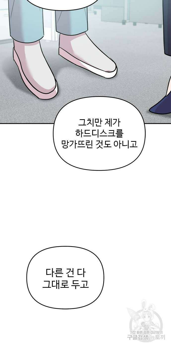 작까세요 6화 21