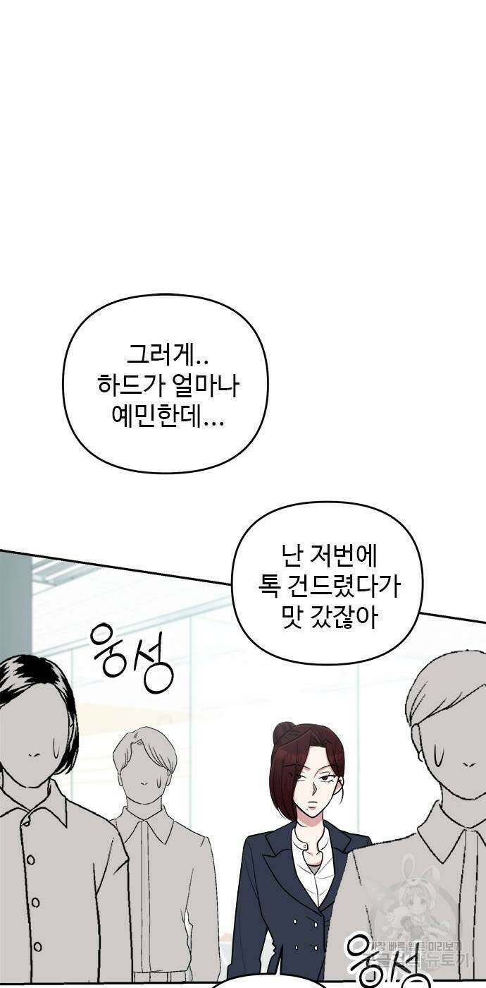 작까세요 6화 23