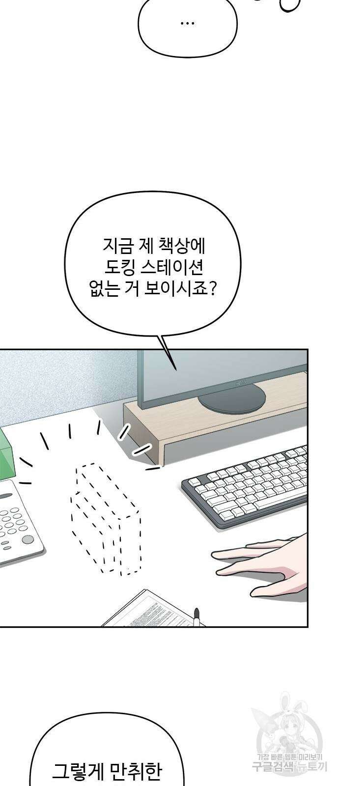 작까세요 6화 24