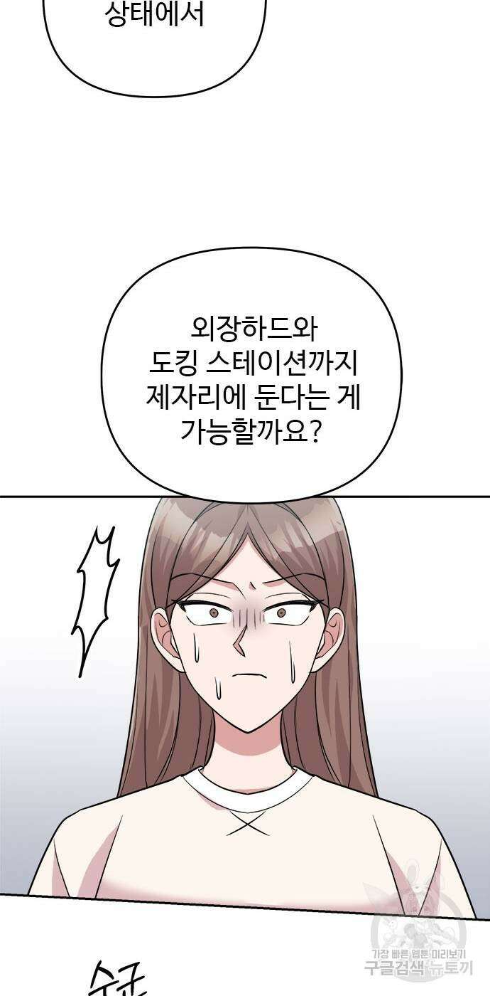 작까세요 6화 25