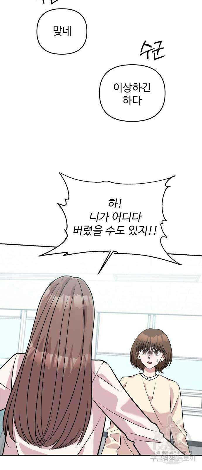 작까세요 6화 26