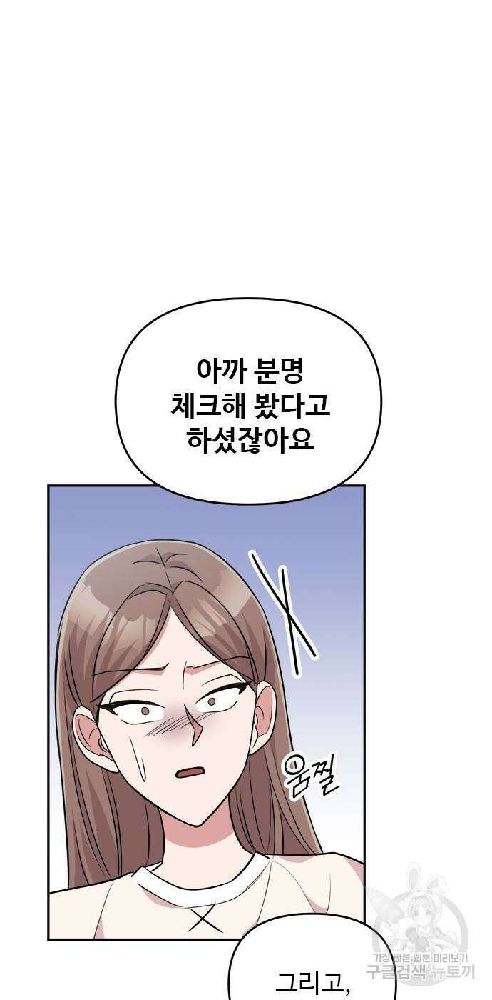 작까세요 6화 27