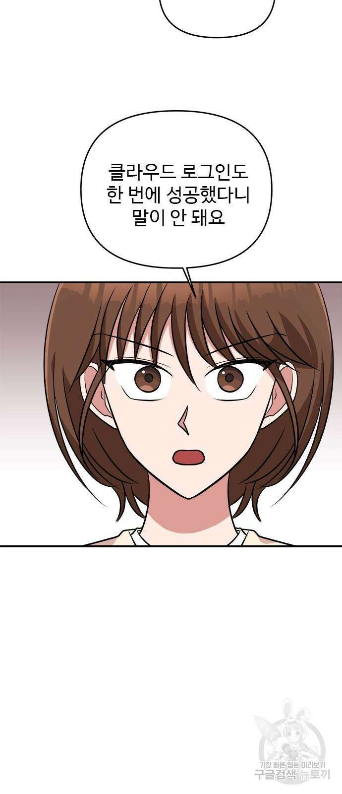 작까세요 6화 28