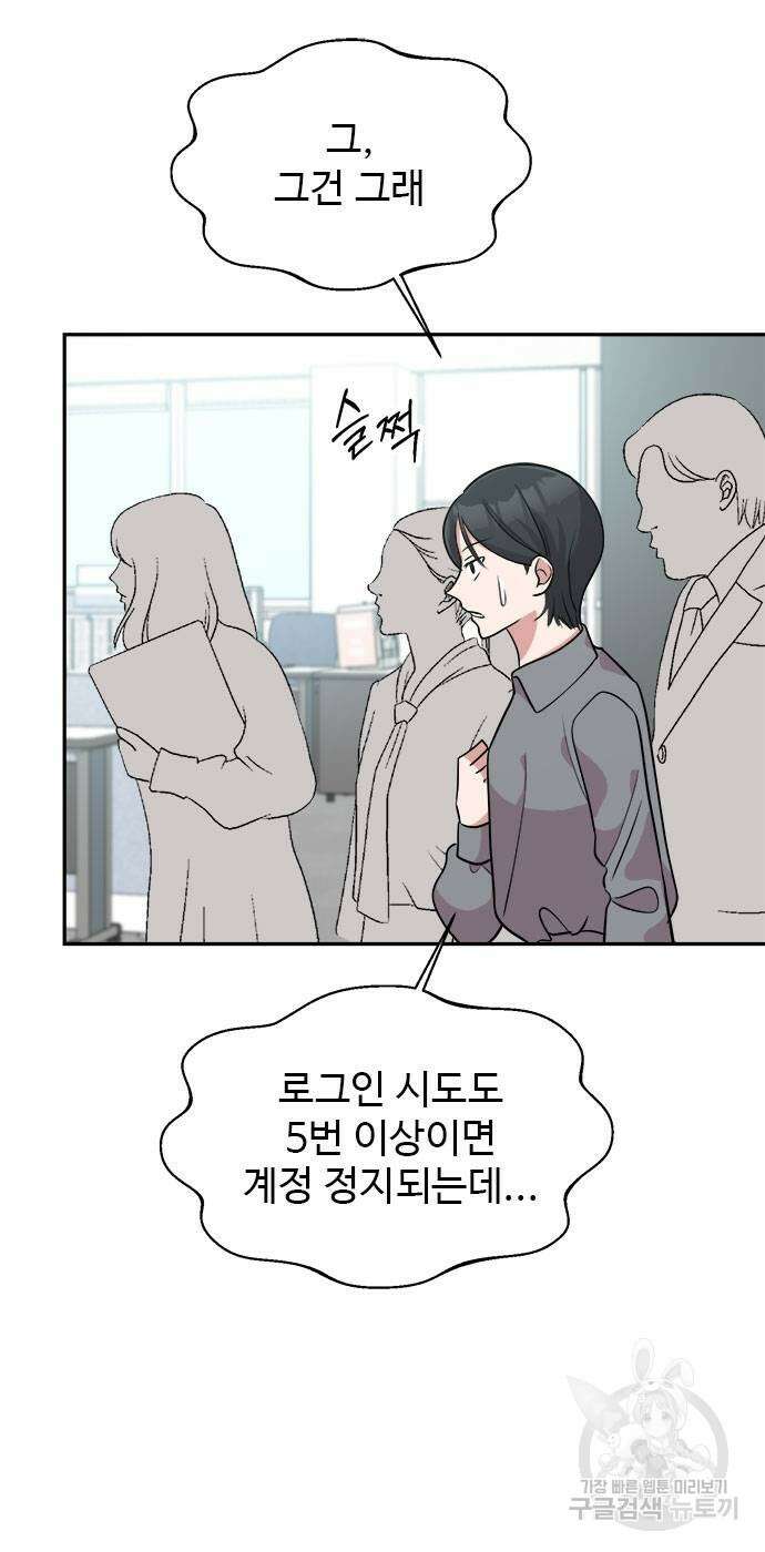 작까세요 6화 29