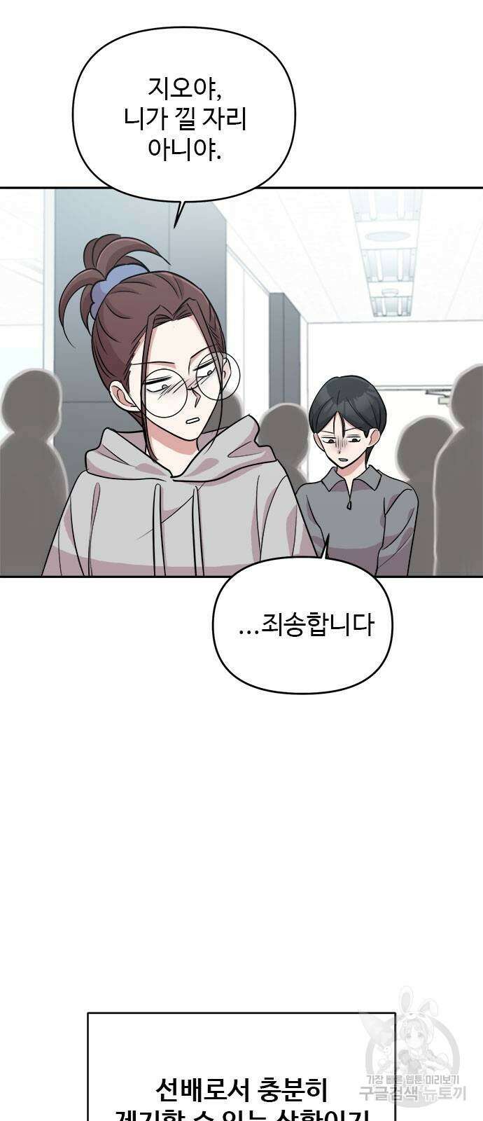 작까세요 6화 30