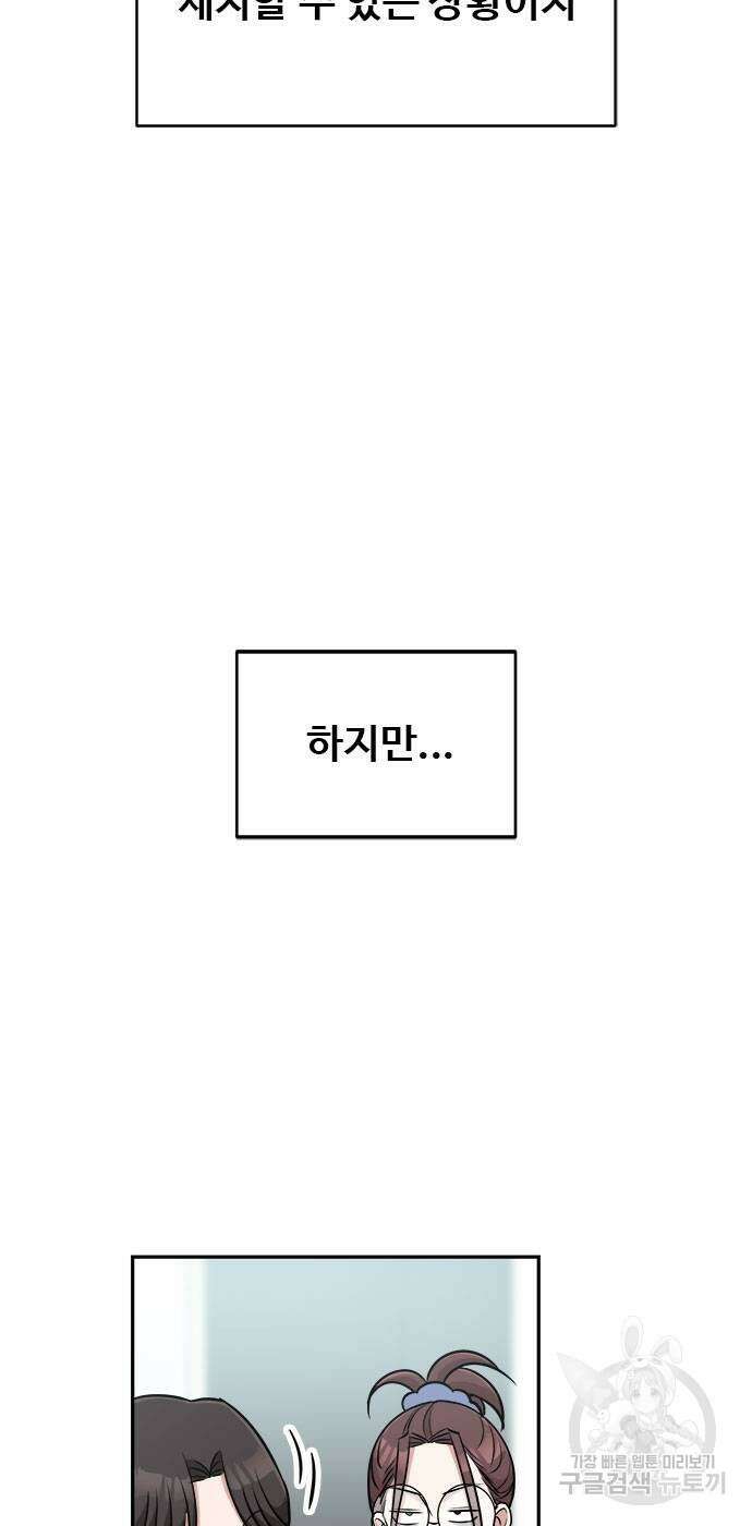 작까세요 6화 31