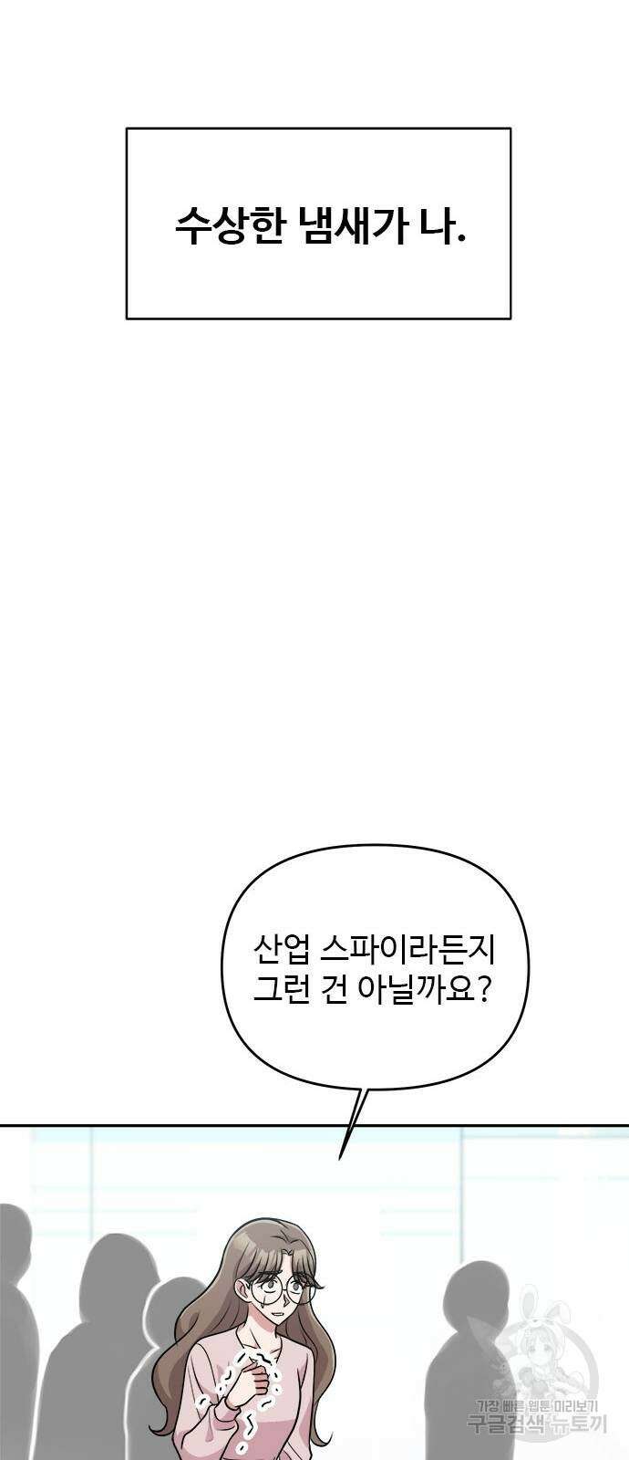 작까세요 6화 34