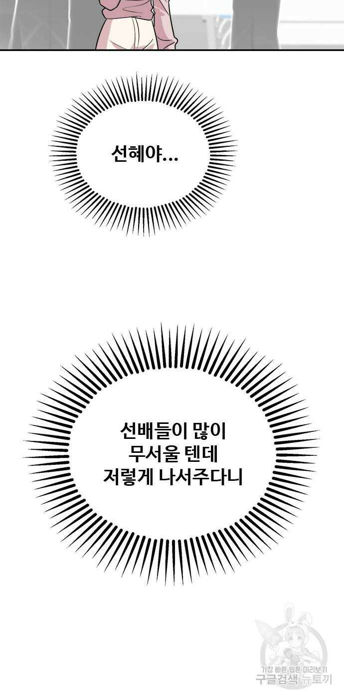 작까세요 6화 35