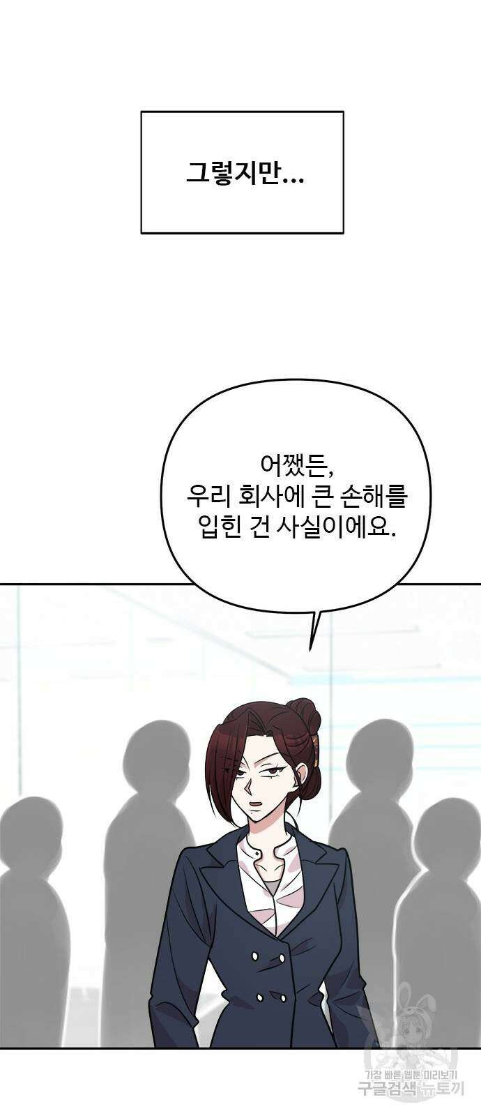 작까세요 6화 36