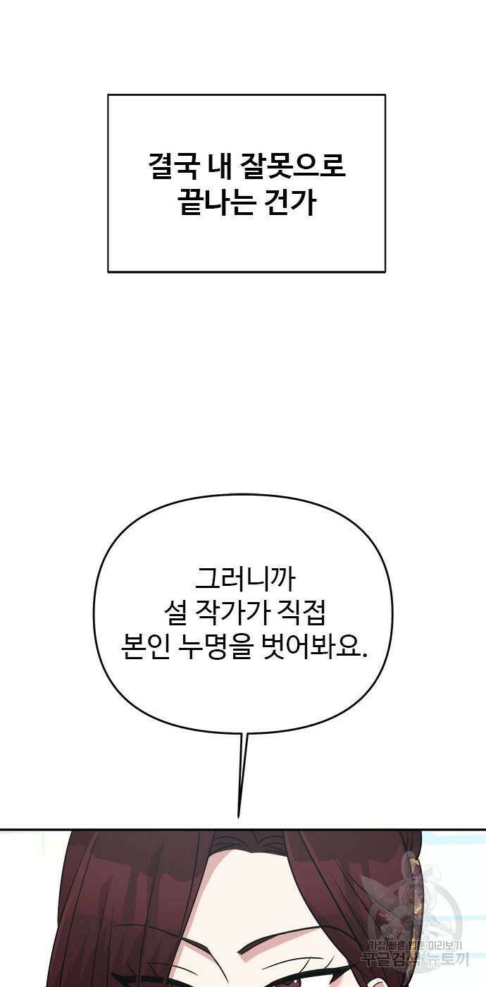 작까세요 6화 37