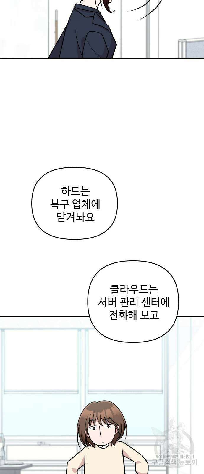 작까세요 6화 40