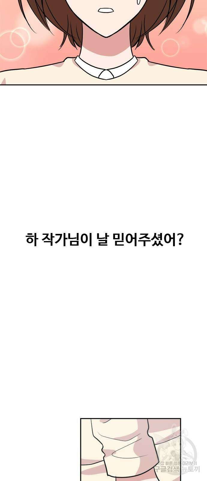 작까세요 6화 42