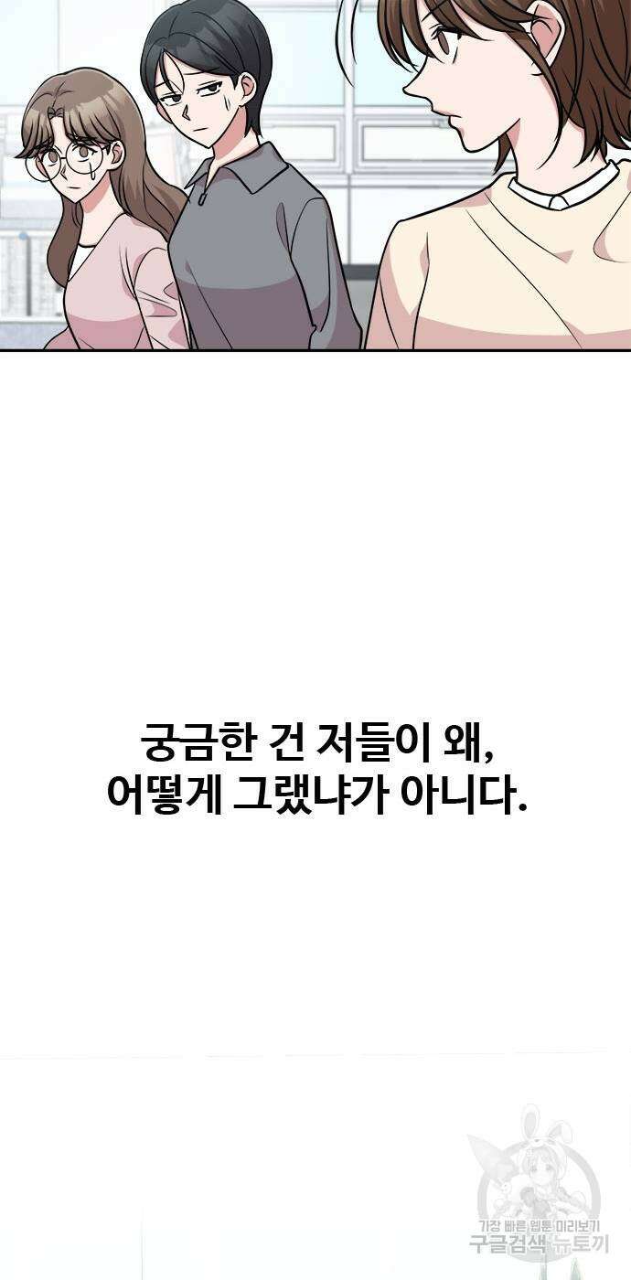 작까세요 6화 45