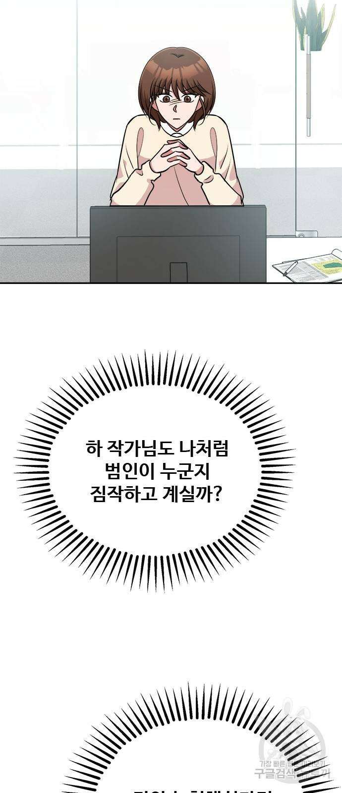 작까세요 6화 46