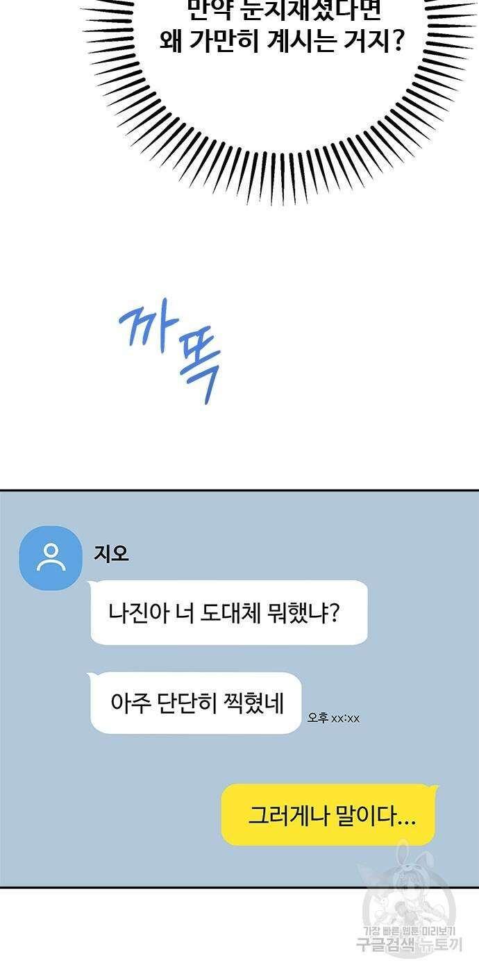 작까세요 6화 47