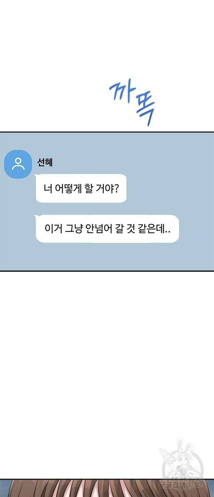 작까세요 6화 48