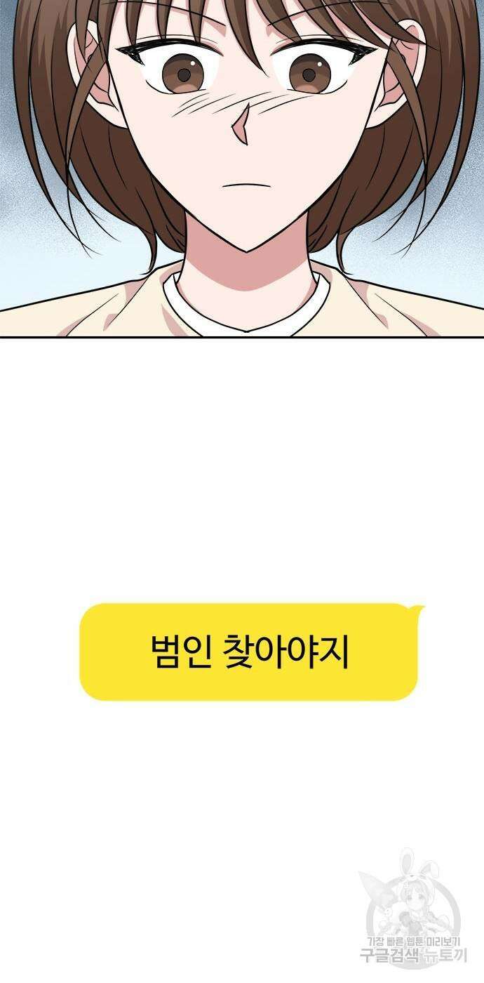 작까세요 6화 49