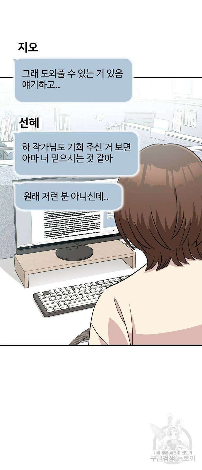 작까세요 6화 50