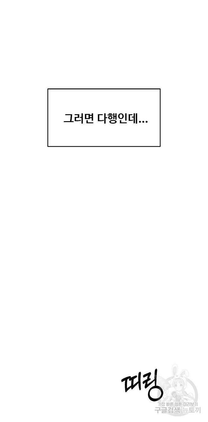 작까세요 6화 51