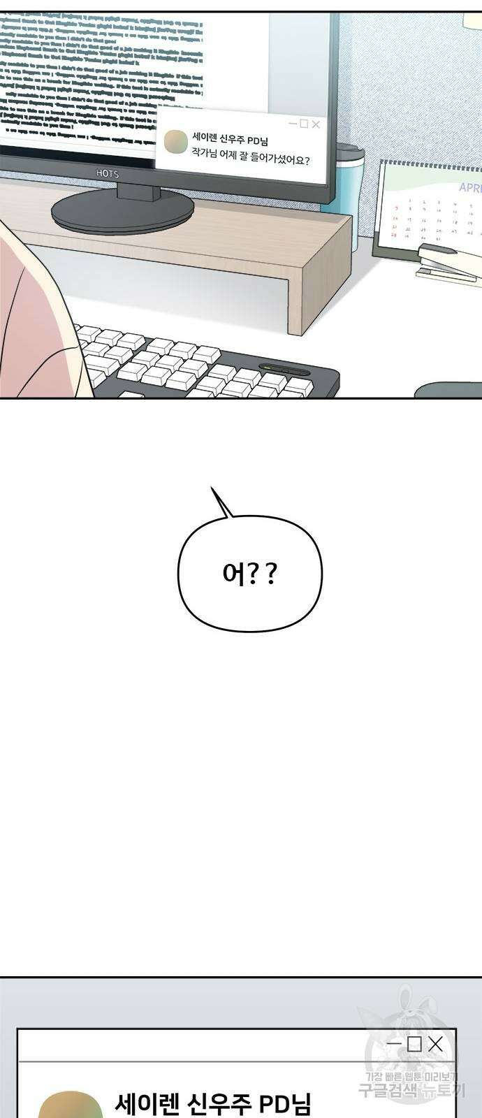 작까세요 6화 52