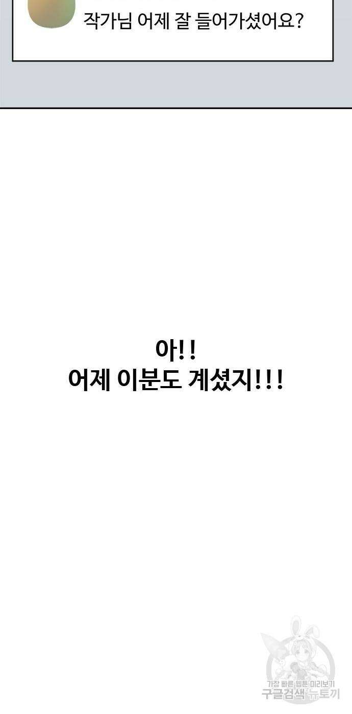 작까세요 6화 53
