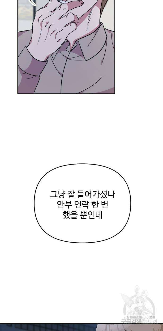 작까세요 6화 55