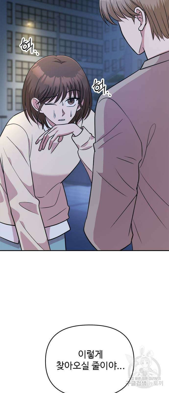 작까세요 6화 56