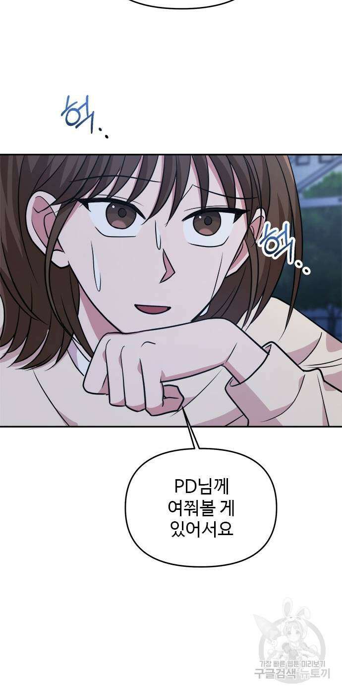 작까세요 6화 57