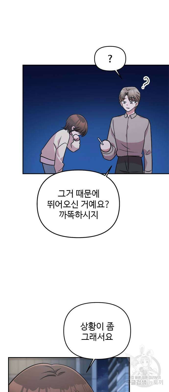 작까세요 6화 58