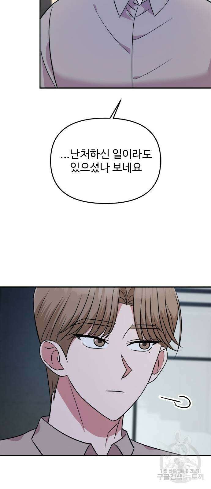 작까세요 6화 60