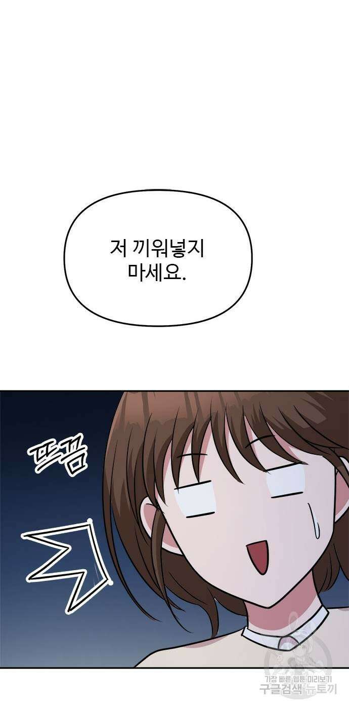 작까세요 6화 61