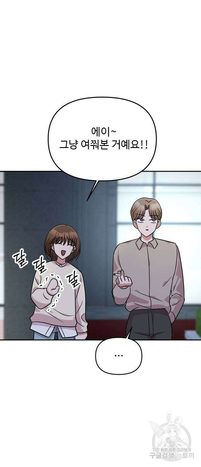 작까세요 6화 62