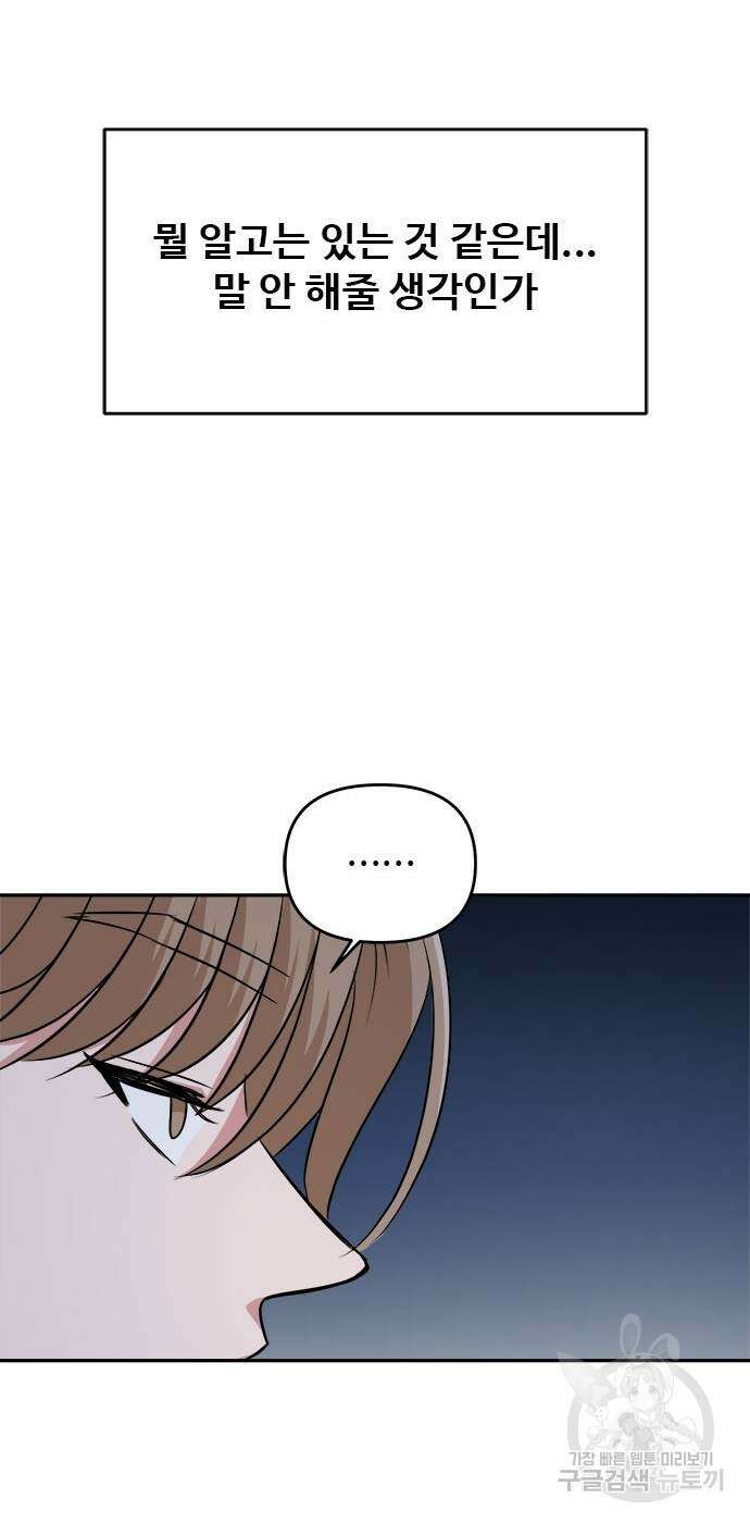 작까세요 6화 63