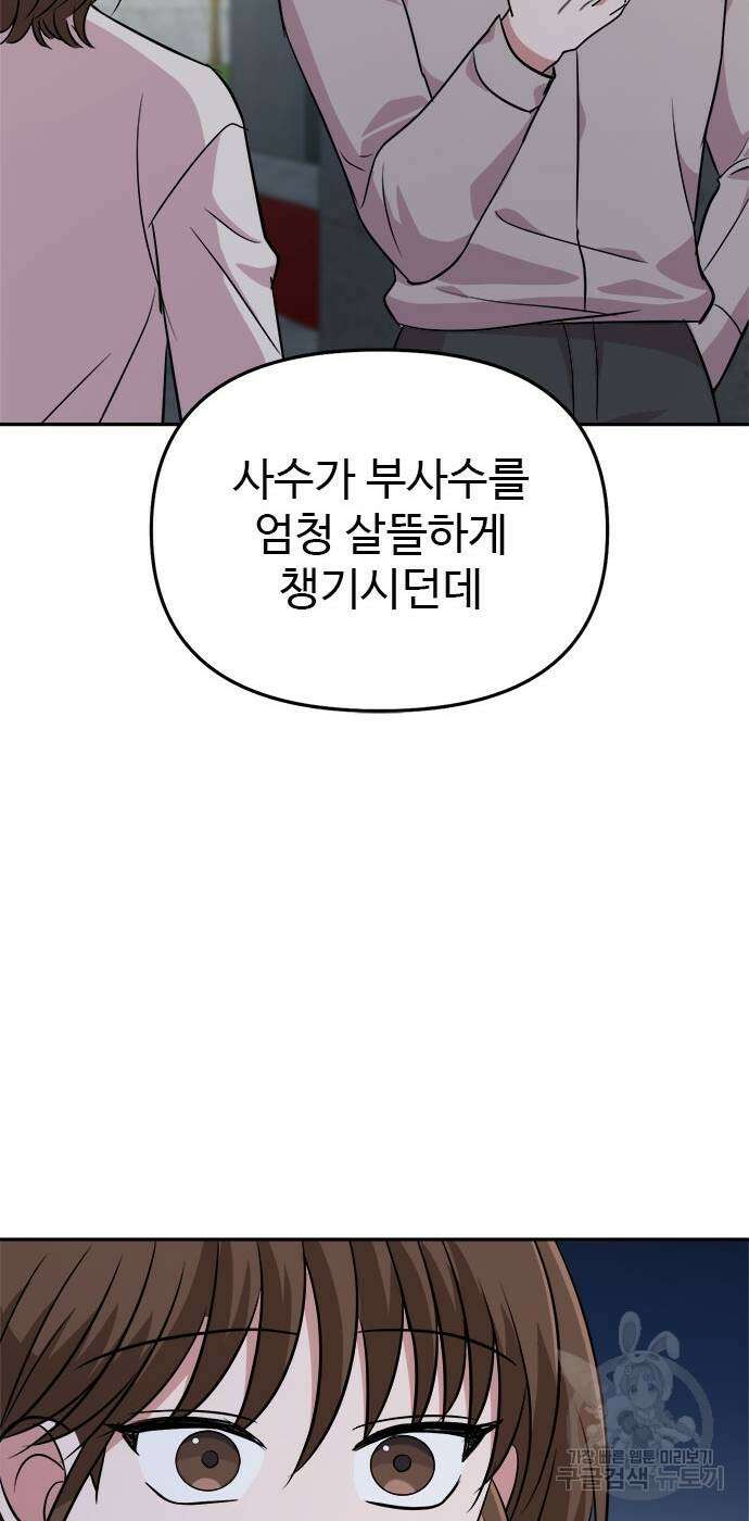 작까세요 6화 65
