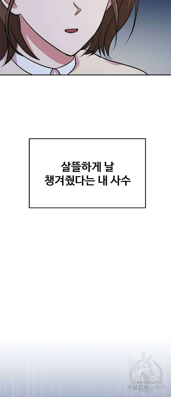 작까세요 6화 66