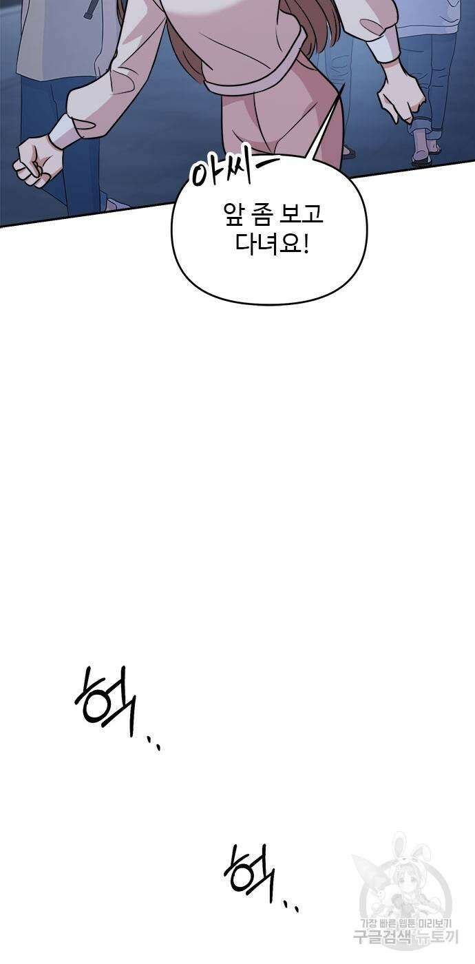 작까세요 6화 69