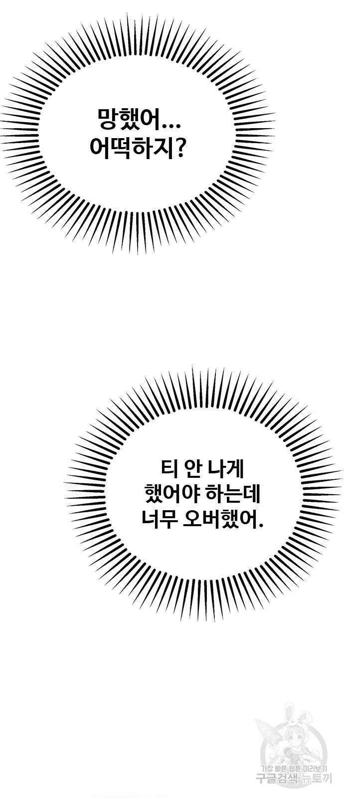 작까세요 6화 70