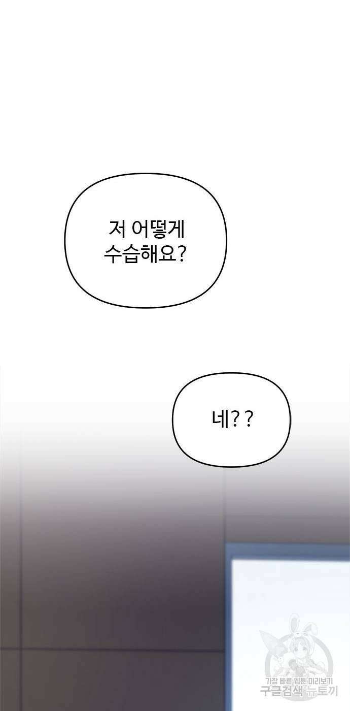 작까세요 6화 73